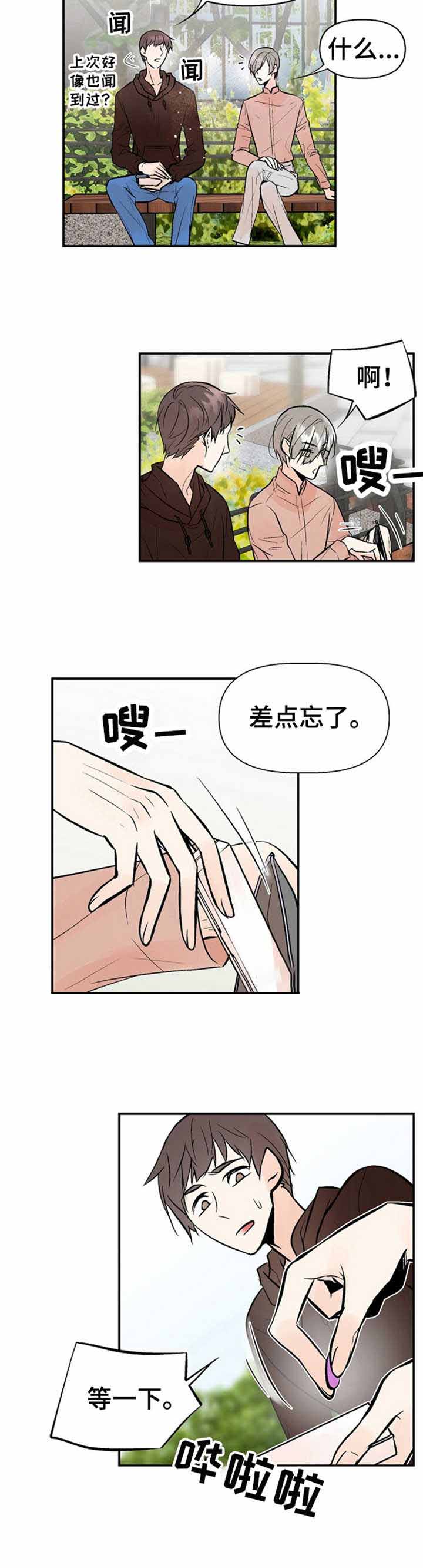 《避风港》漫画最新章节第21话免费下拉式在线观看章节第【6】张图片