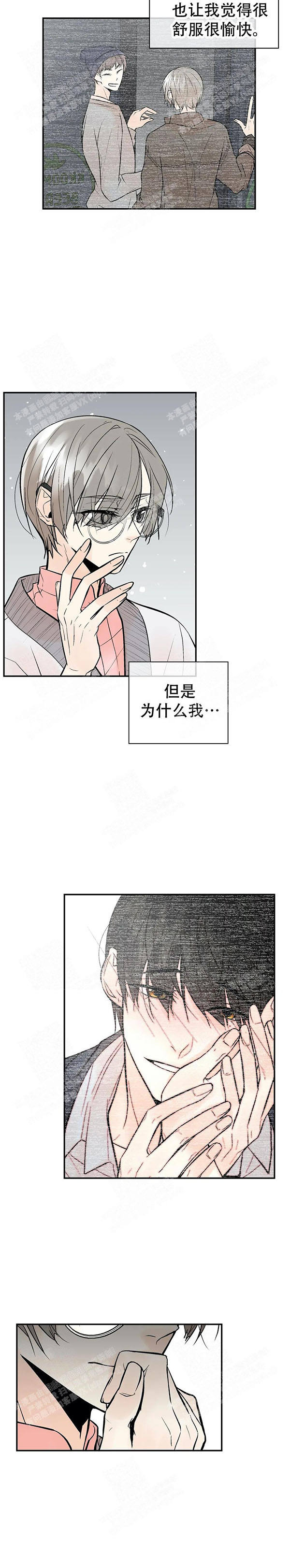 《避风港》漫画最新章节第47话免费下拉式在线观看章节第【4】张图片