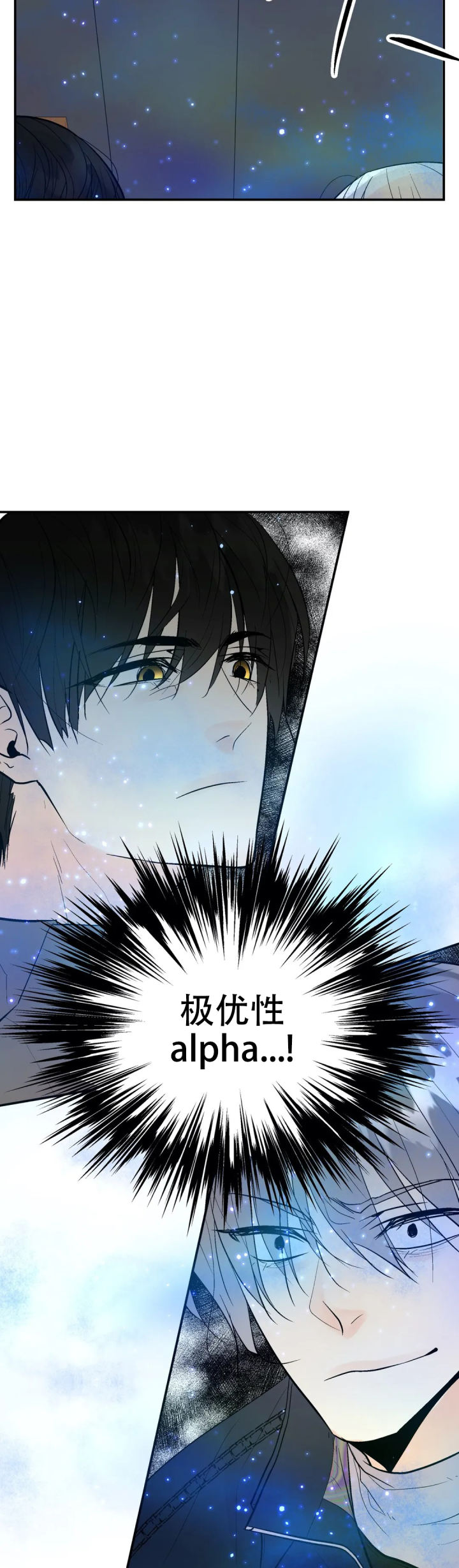 《避风港》漫画最新章节第52话免费下拉式在线观看章节第【9】张图片