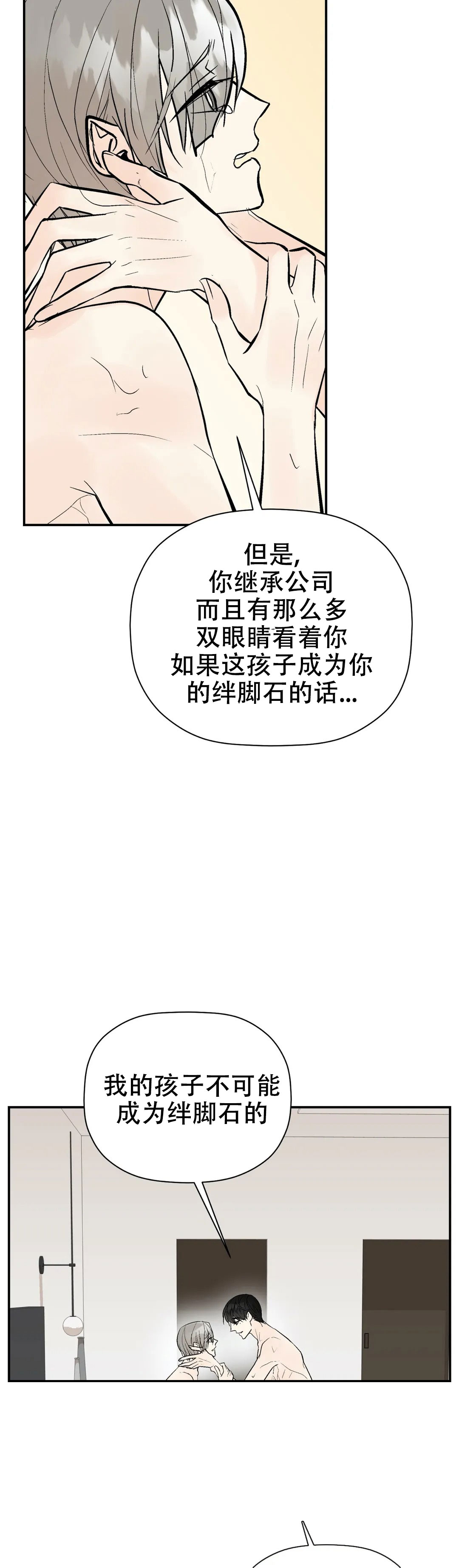 《避风港》漫画最新章节第81话免费下拉式在线观看章节第【15】张图片