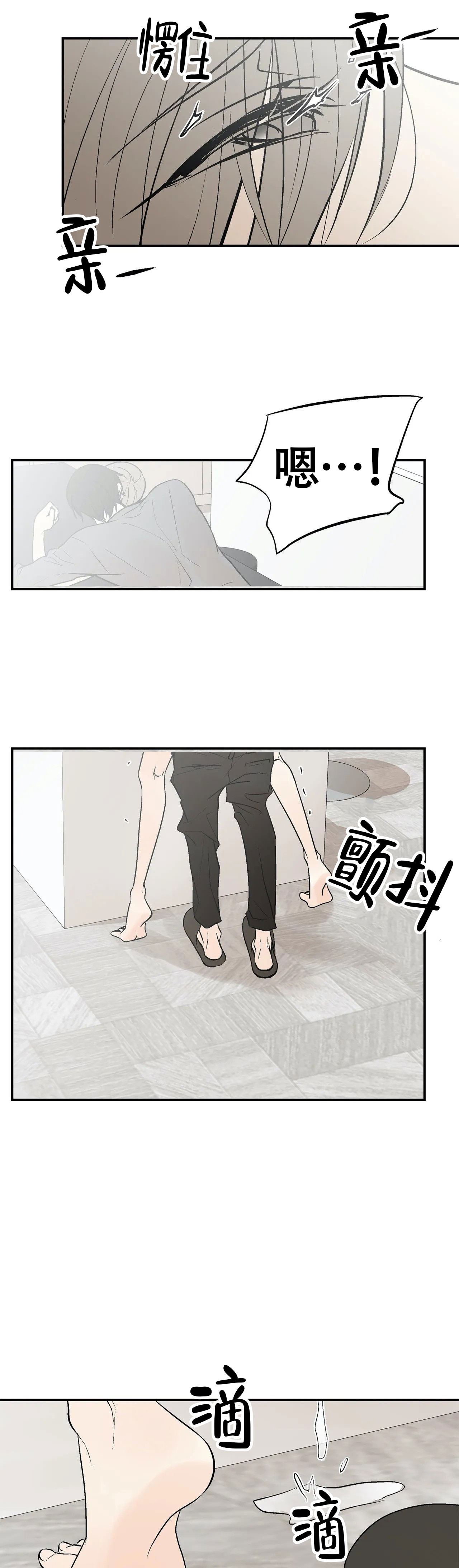 《避风港》漫画最新章节第11话免费下拉式在线观看章节第【5】张图片