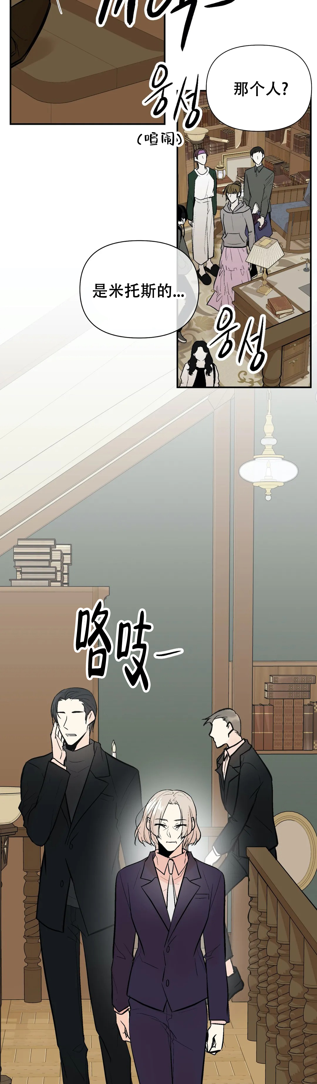 《避风港》漫画最新章节第84话免费下拉式在线观看章节第【33】张图片