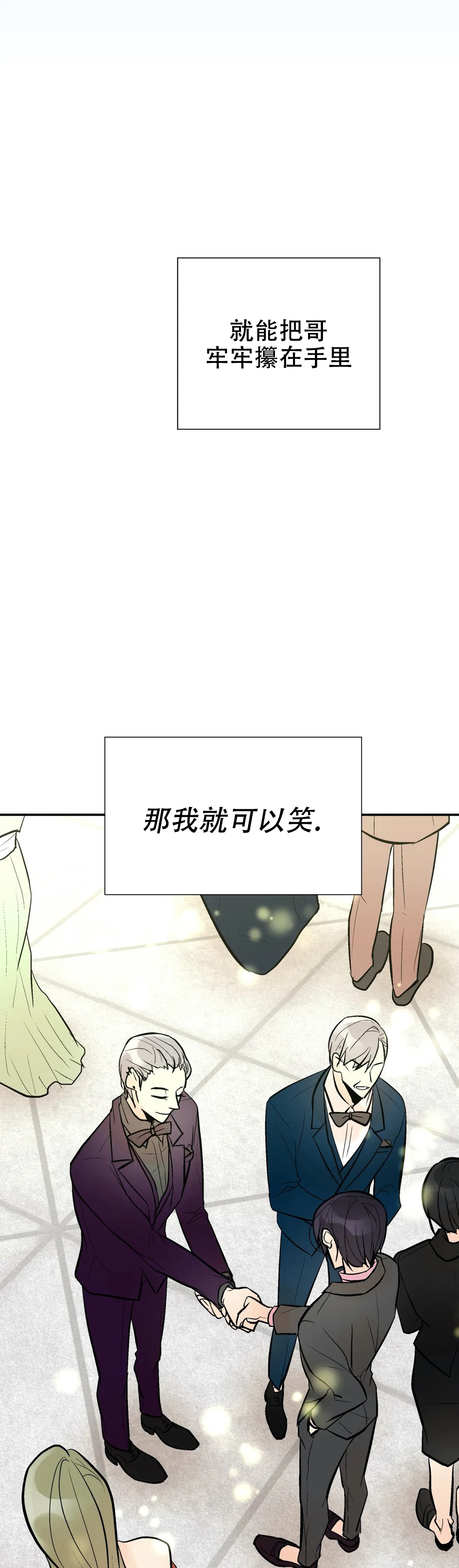 《避风港》漫画最新章节第67话免费下拉式在线观看章节第【12】张图片