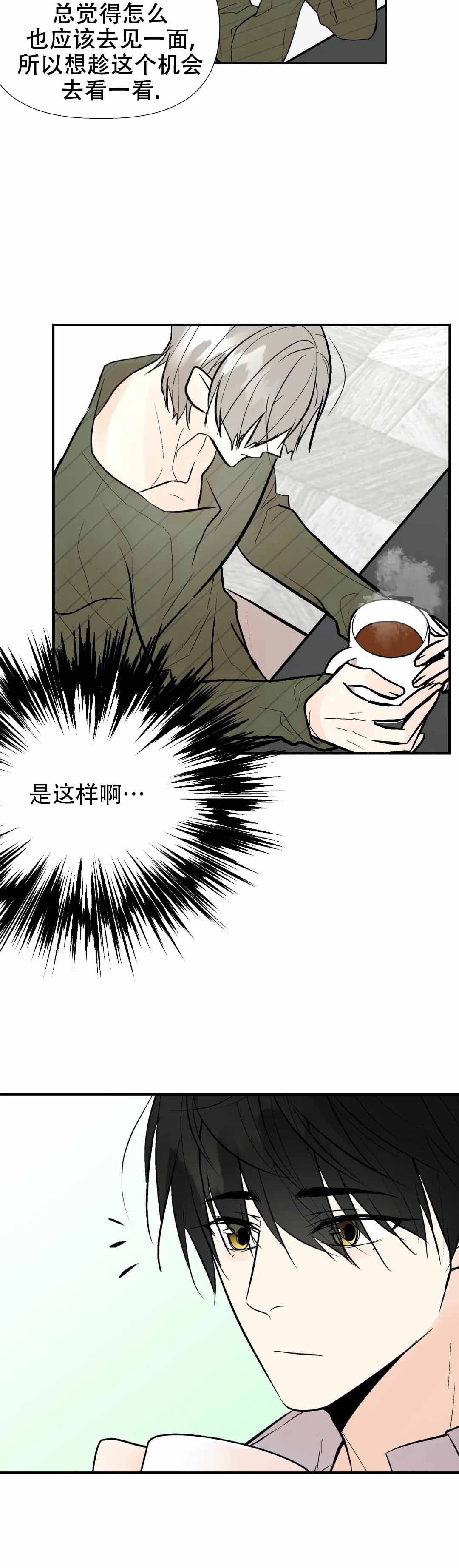 《避风港》漫画最新章节第60话免费下拉式在线观看章节第【10】张图片