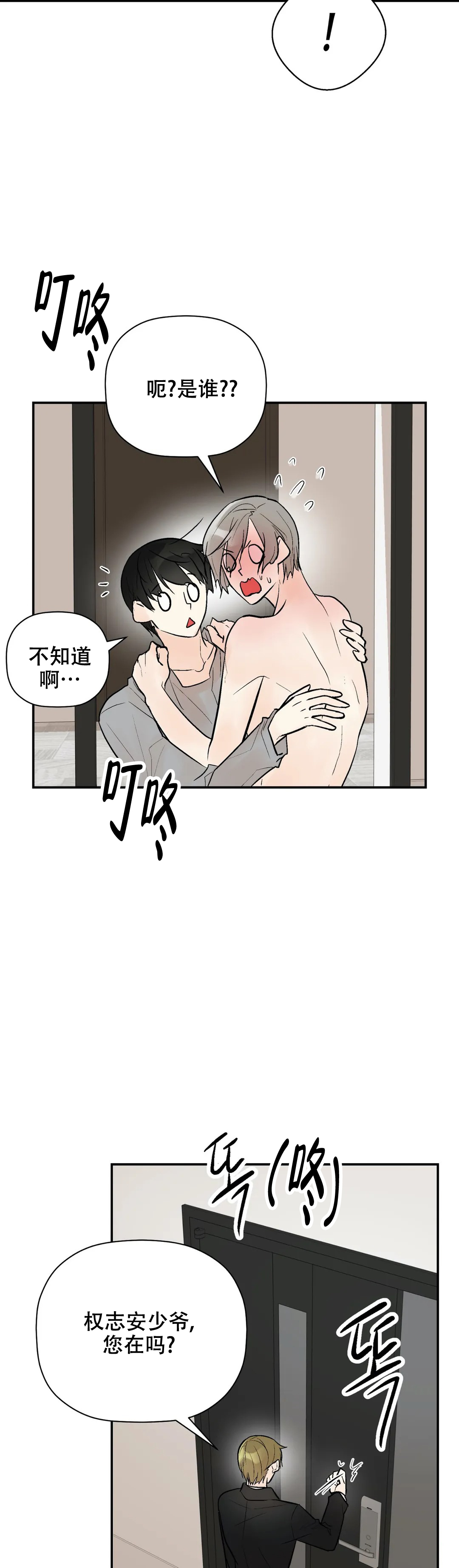 《避风港》漫画最新章节第95话免费下拉式在线观看章节第【3】张图片