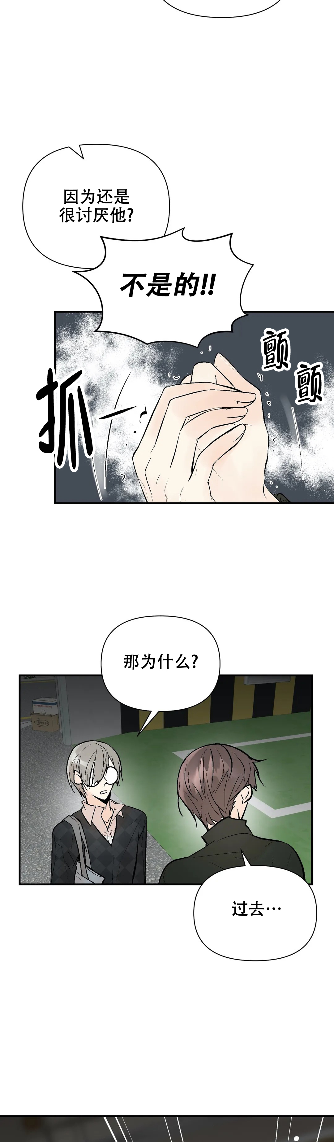 《避风港》漫画最新章节第78话免费下拉式在线观看章节第【25】张图片