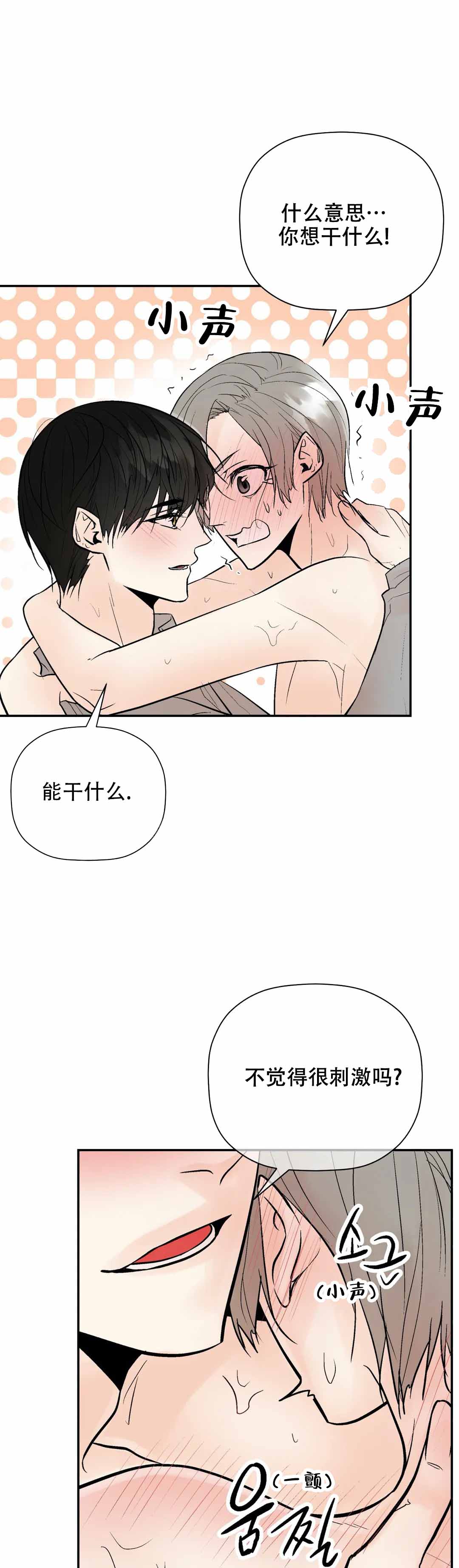 《避风港》漫画最新章节第95话免费下拉式在线观看章节第【13】张图片