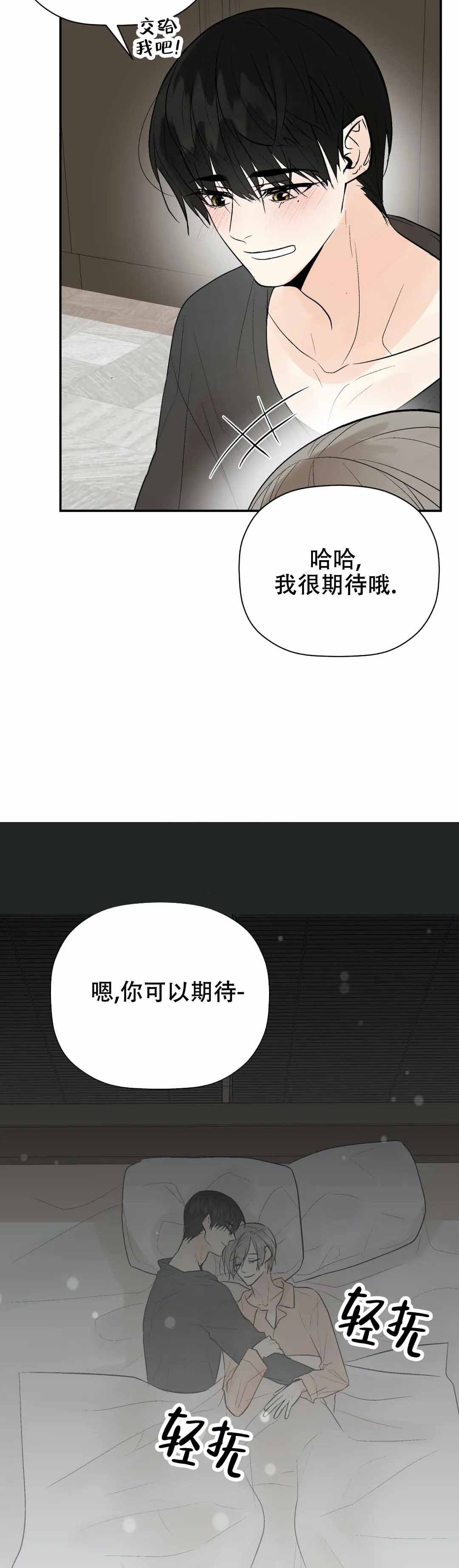 《避风港》漫画最新章节第98话免费下拉式在线观看章节第【25】张图片