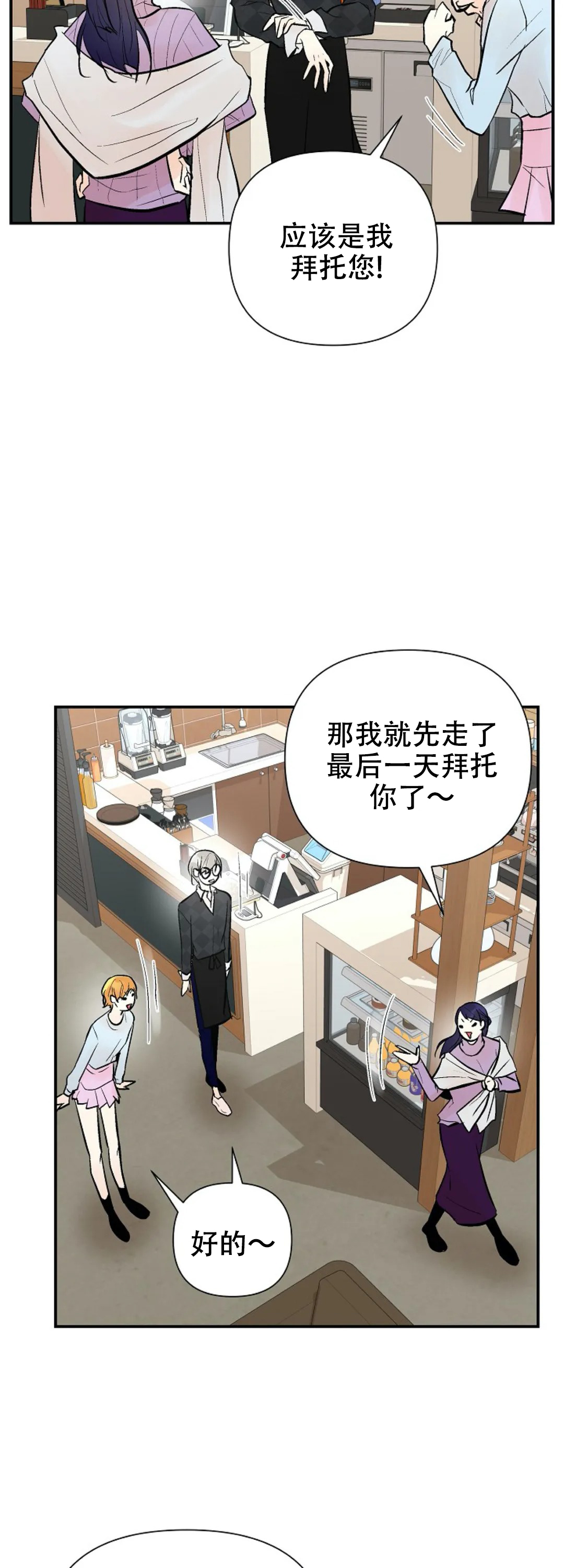 《避风港》漫画最新章节第77话免费下拉式在线观看章节第【27】张图片