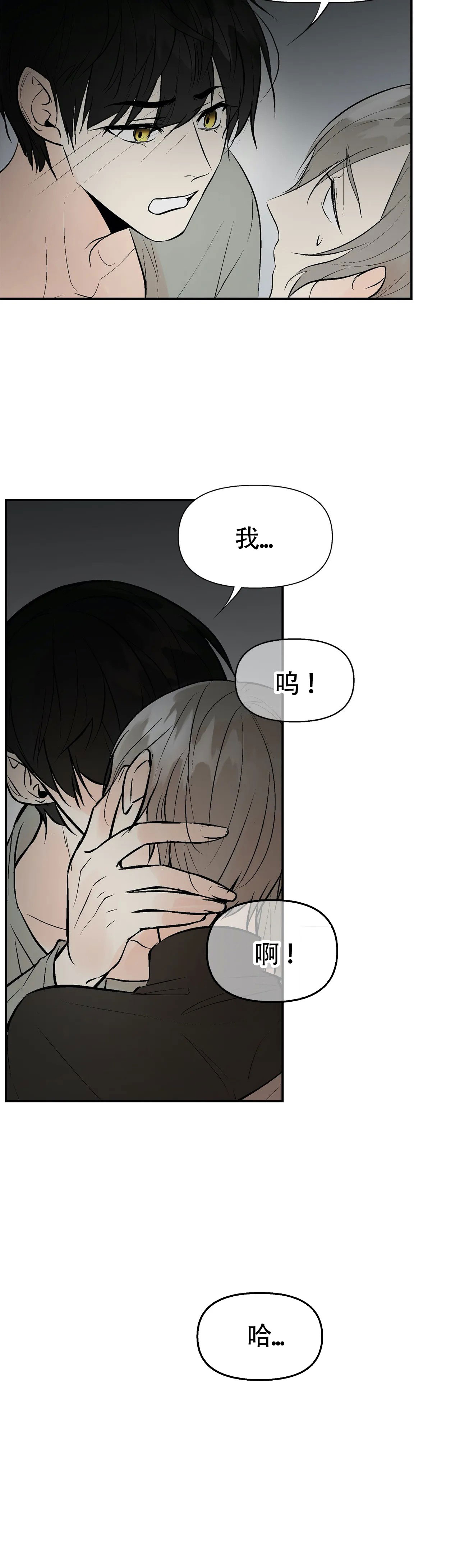 《避风港》漫画最新章节第14话免费下拉式在线观看章节第【10】张图片