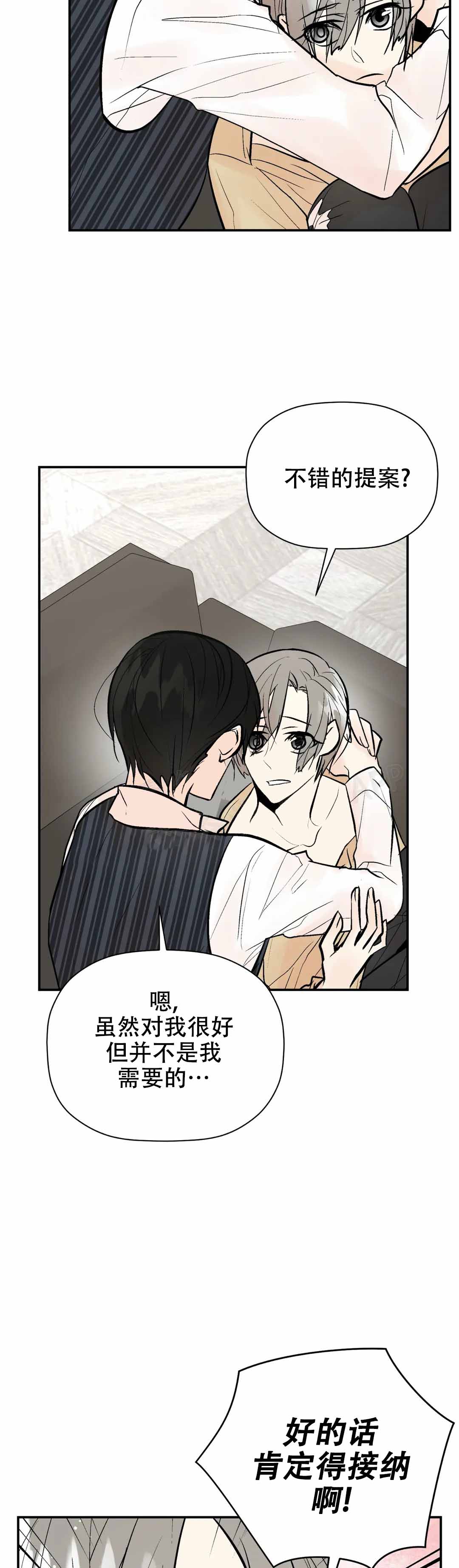 《避风港》漫画最新章节第68话免费下拉式在线观看章节第【25】张图片