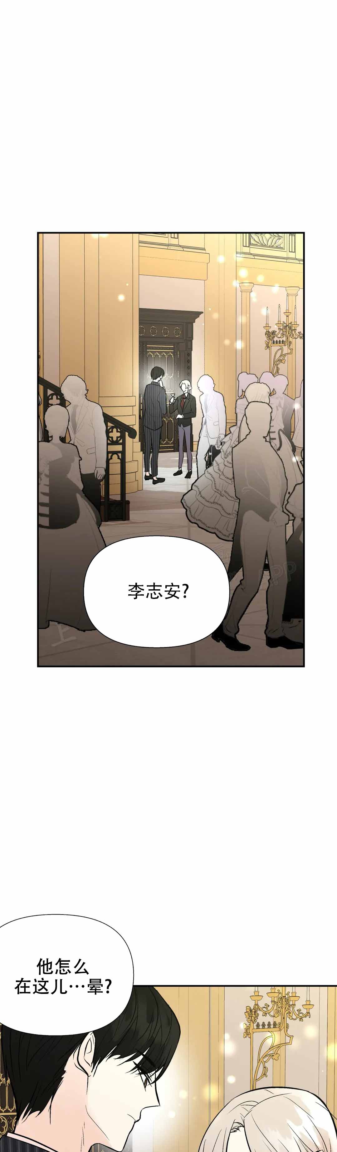 《避风港》漫画最新章节第64话免费下拉式在线观看章节第【16】张图片