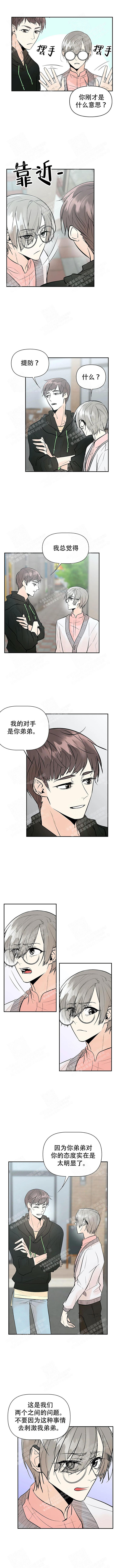 《避风港》漫画最新章节第46话免费下拉式在线观看章节第【3】张图片