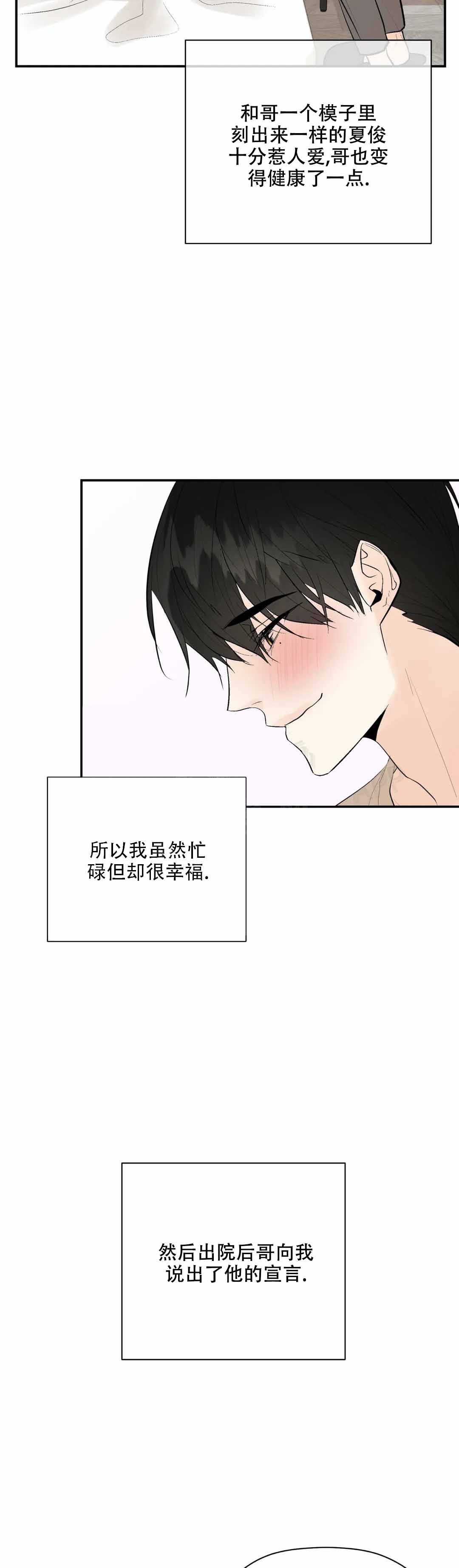 《避风港》漫画最新章节第100话免费下拉式在线观看章节第【7】张图片