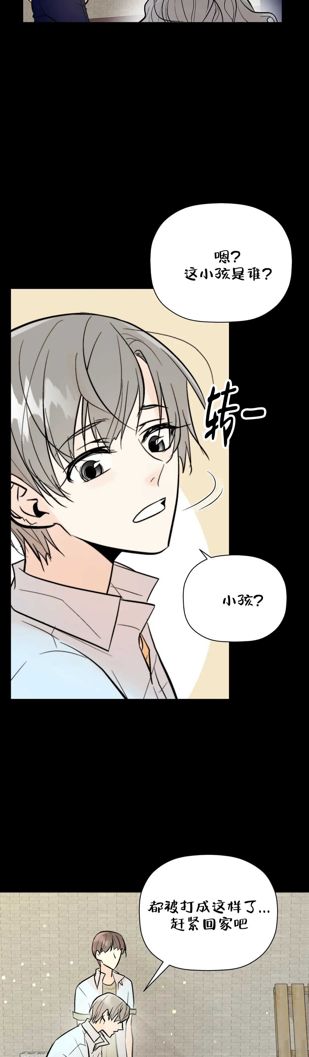 《避风港》漫画最新章节第87话免费下拉式在线观看章节第【15】张图片