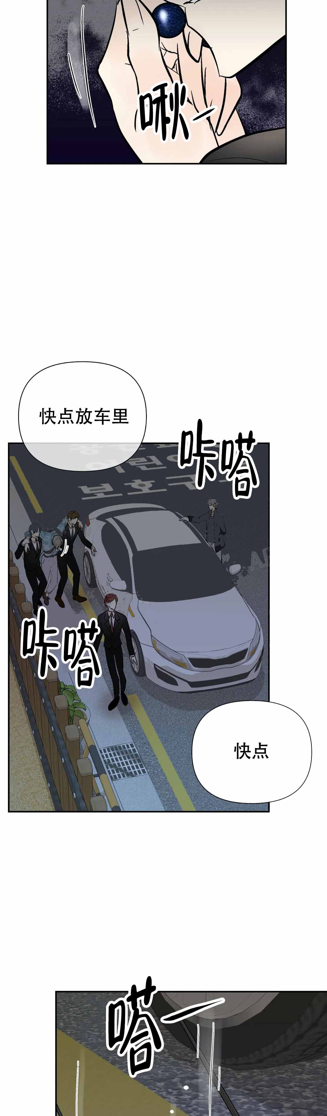 《避风港》漫画最新章节第83话免费下拉式在线观看章节第【13】张图片