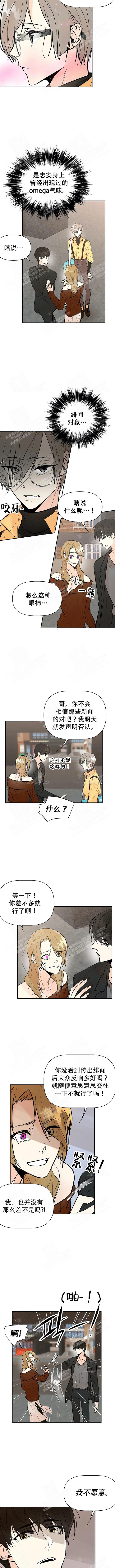 《避风港》漫画最新章节第42话免费下拉式在线观看章节第【3】张图片