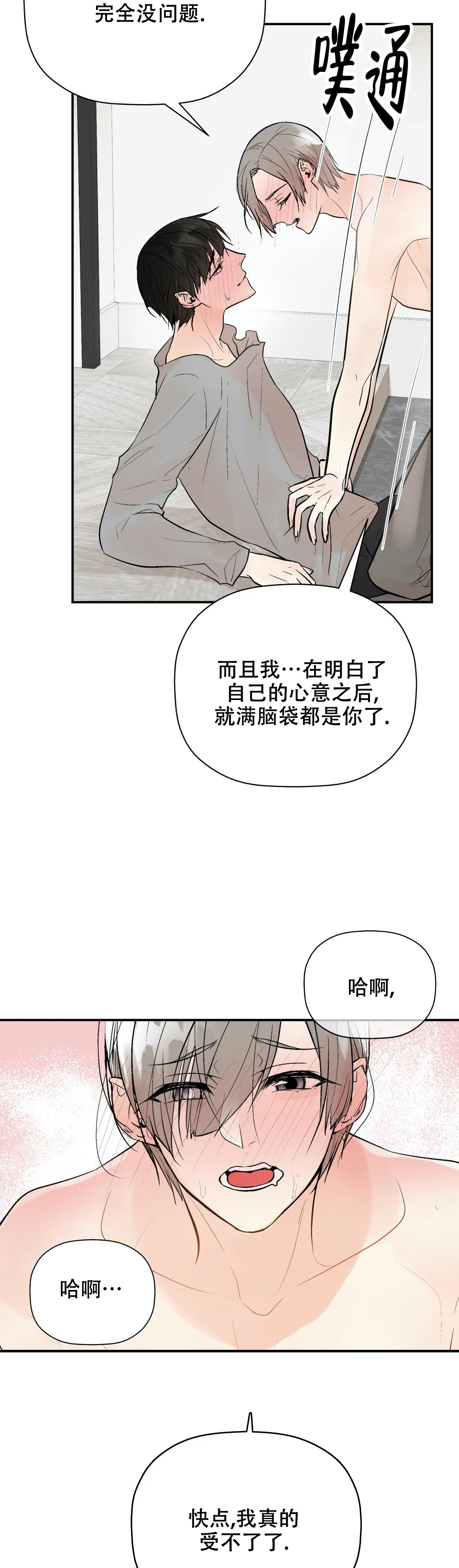 《避风港》漫画最新章节第94话免费下拉式在线观看章节第【11】张图片