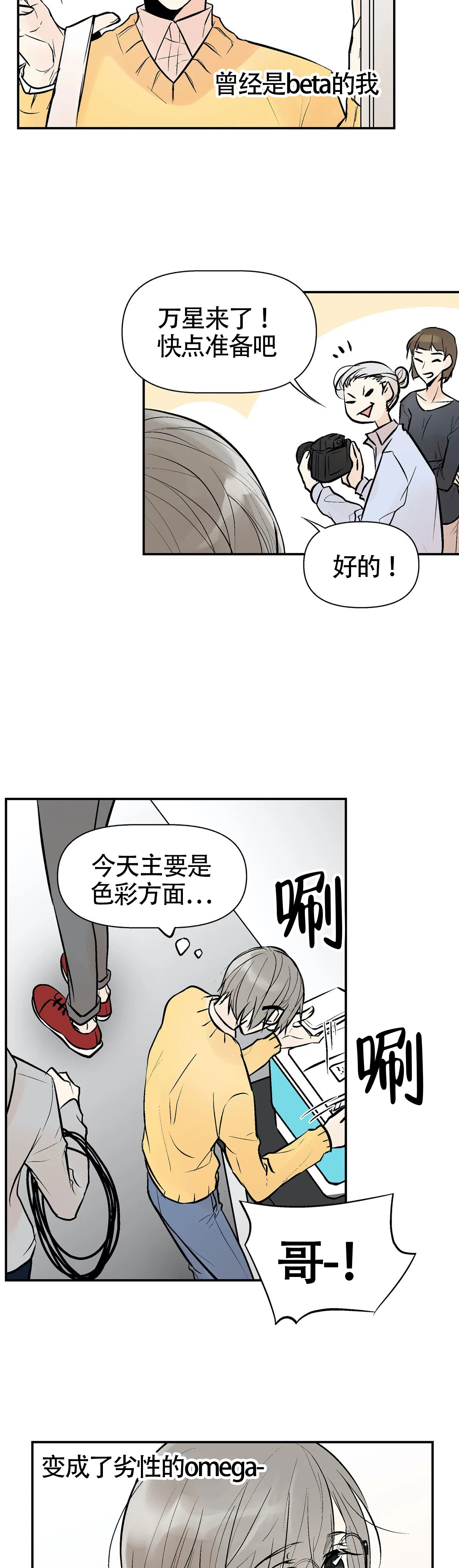 《避风港》漫画最新章节第2话免费下拉式在线观看章节第【3】张图片