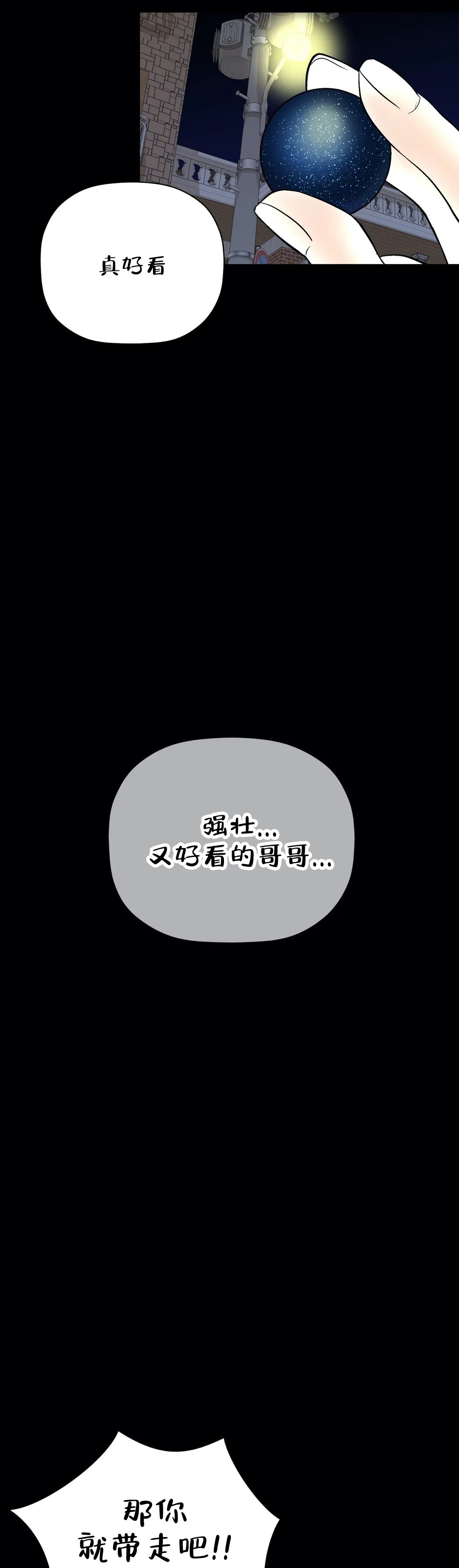 《避风港》漫画最新章节第87话免费下拉式在线观看章节第【29】张图片