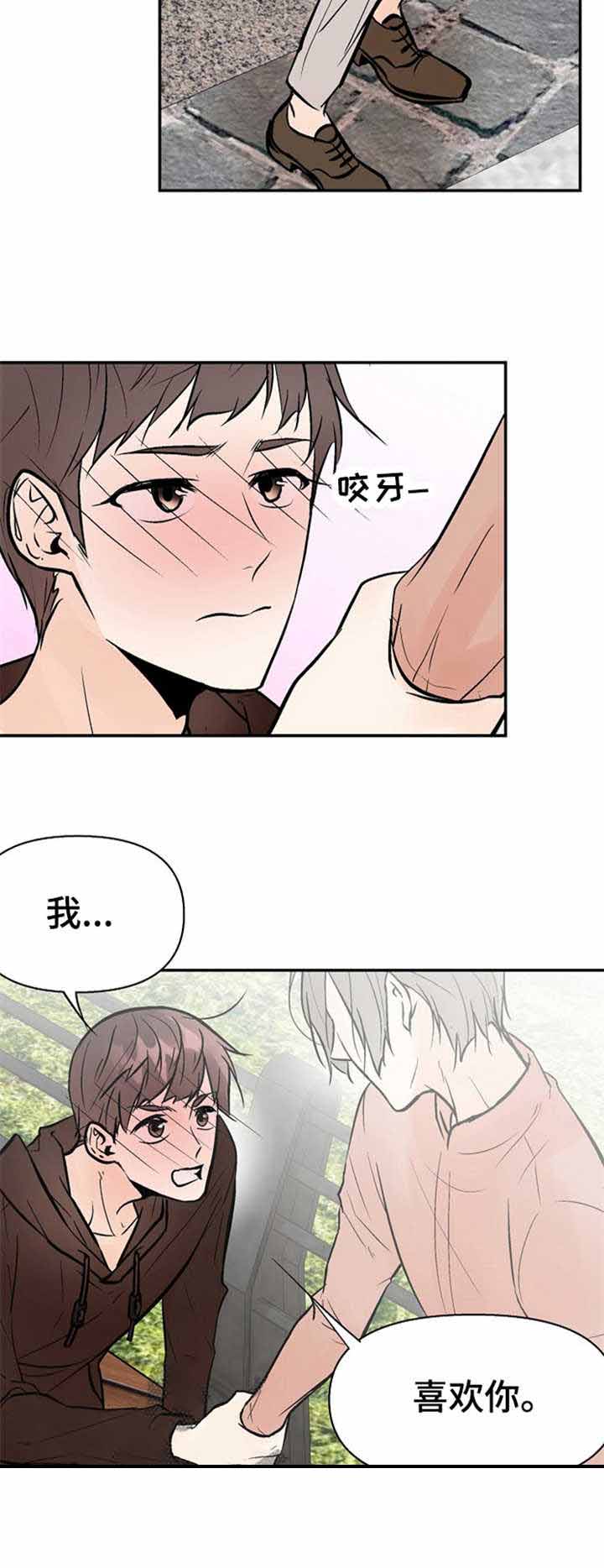 《避风港》漫画最新章节第22话免费下拉式在线观看章节第【2】张图片