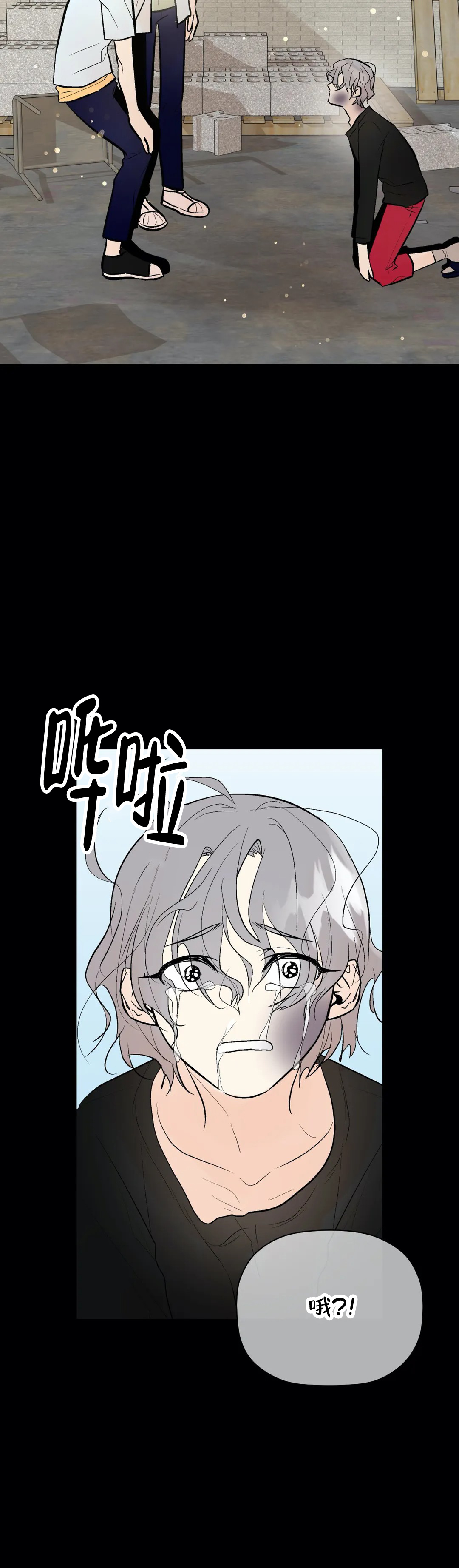 《避风港》漫画最新章节第87话免费下拉式在线观看章节第【17】张图片