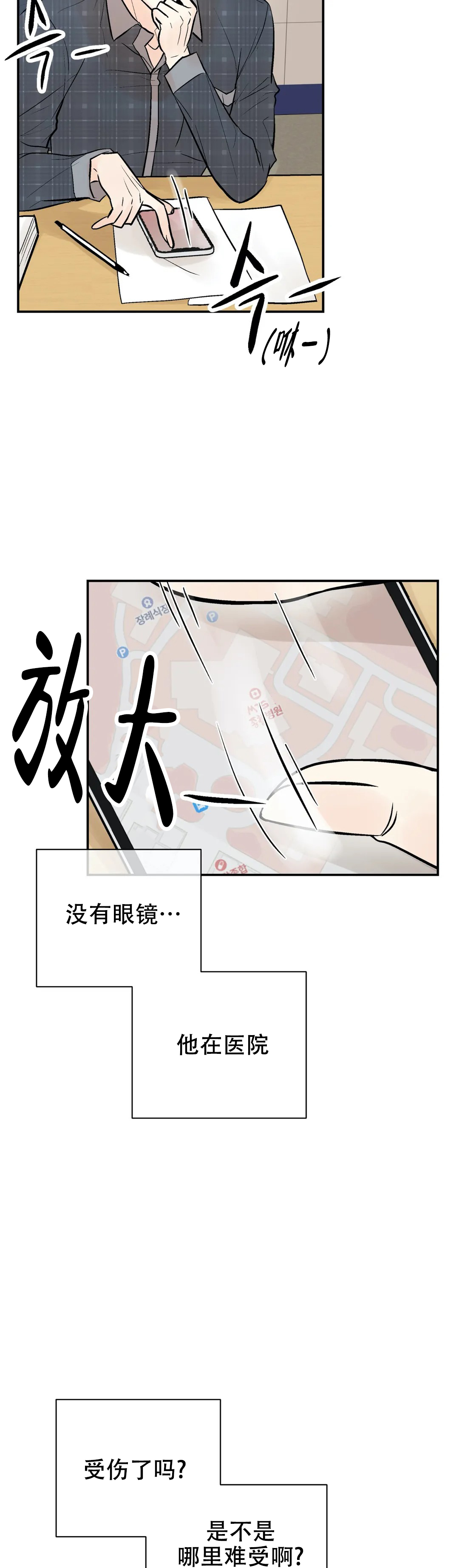 《避风港》漫画最新章节第72话免费下拉式在线观看章节第【15】张图片