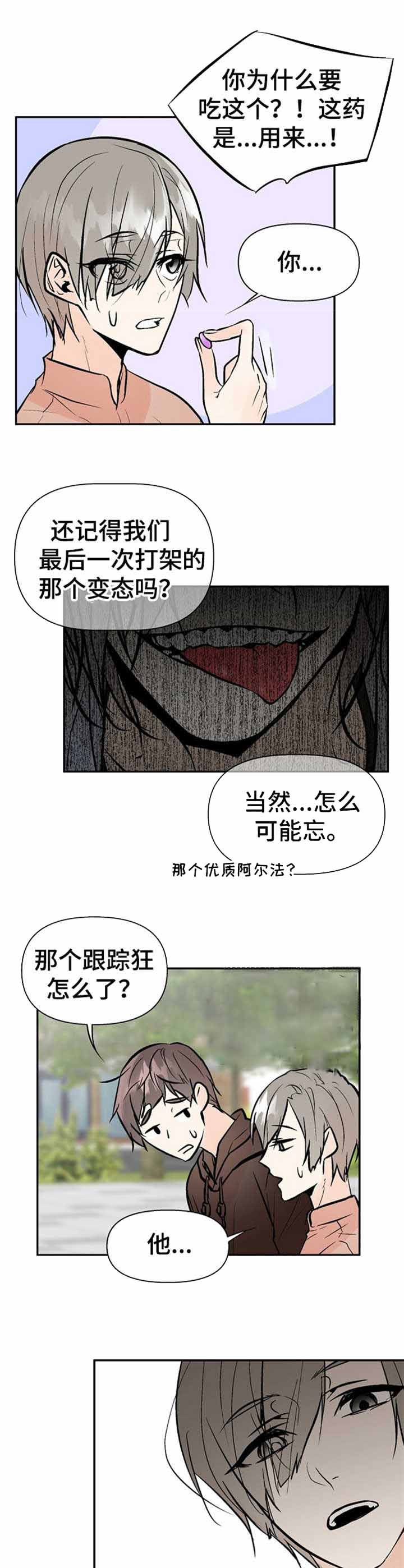 《避风港》漫画最新章节第21话免费下拉式在线观看章节第【7】张图片