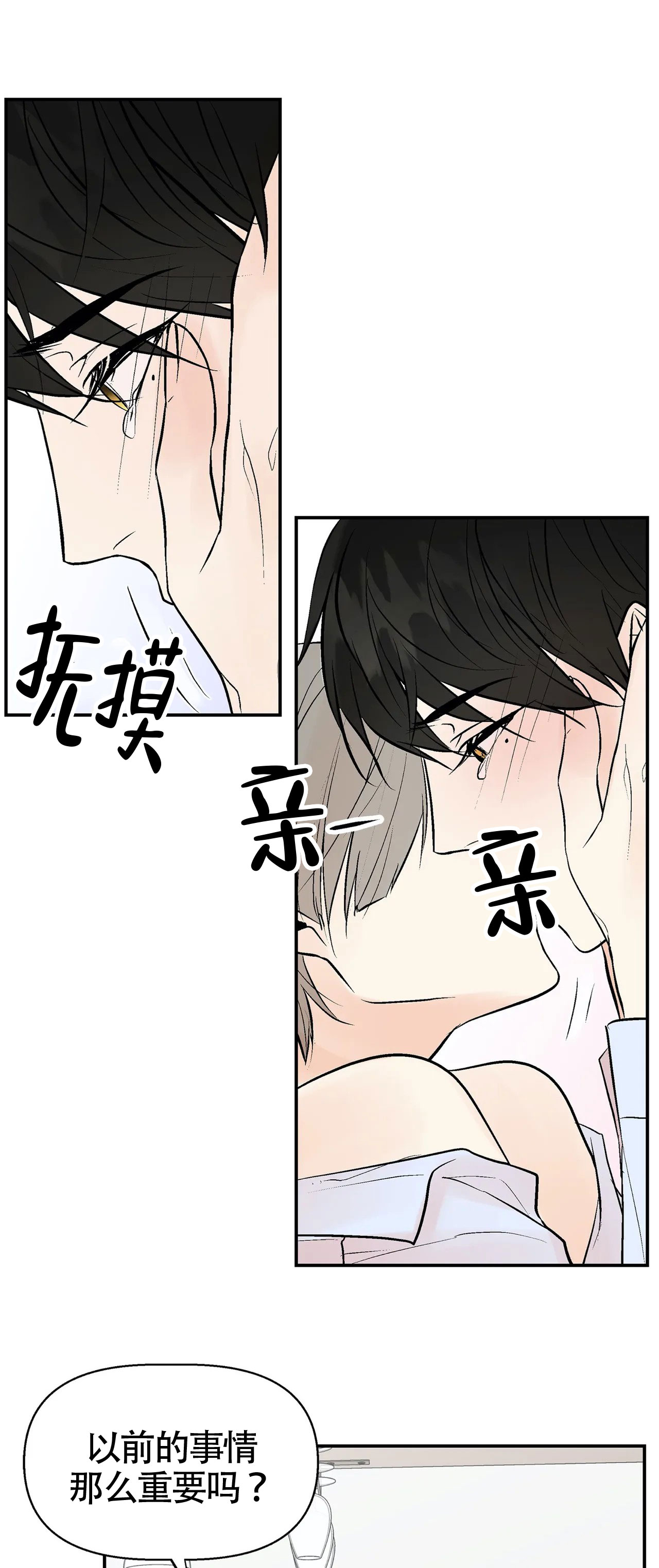 《避风港》漫画最新章节第10话免费下拉式在线观看章节第【11】张图片