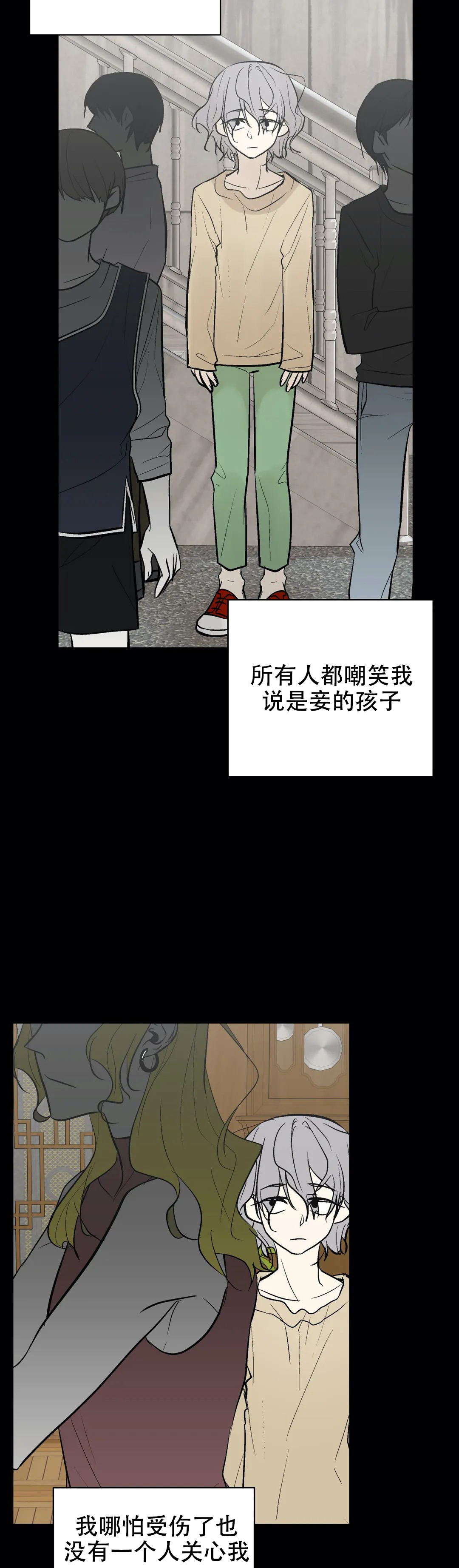 《避风港》漫画最新章节第86话免费下拉式在线观看章节第【35】张图片