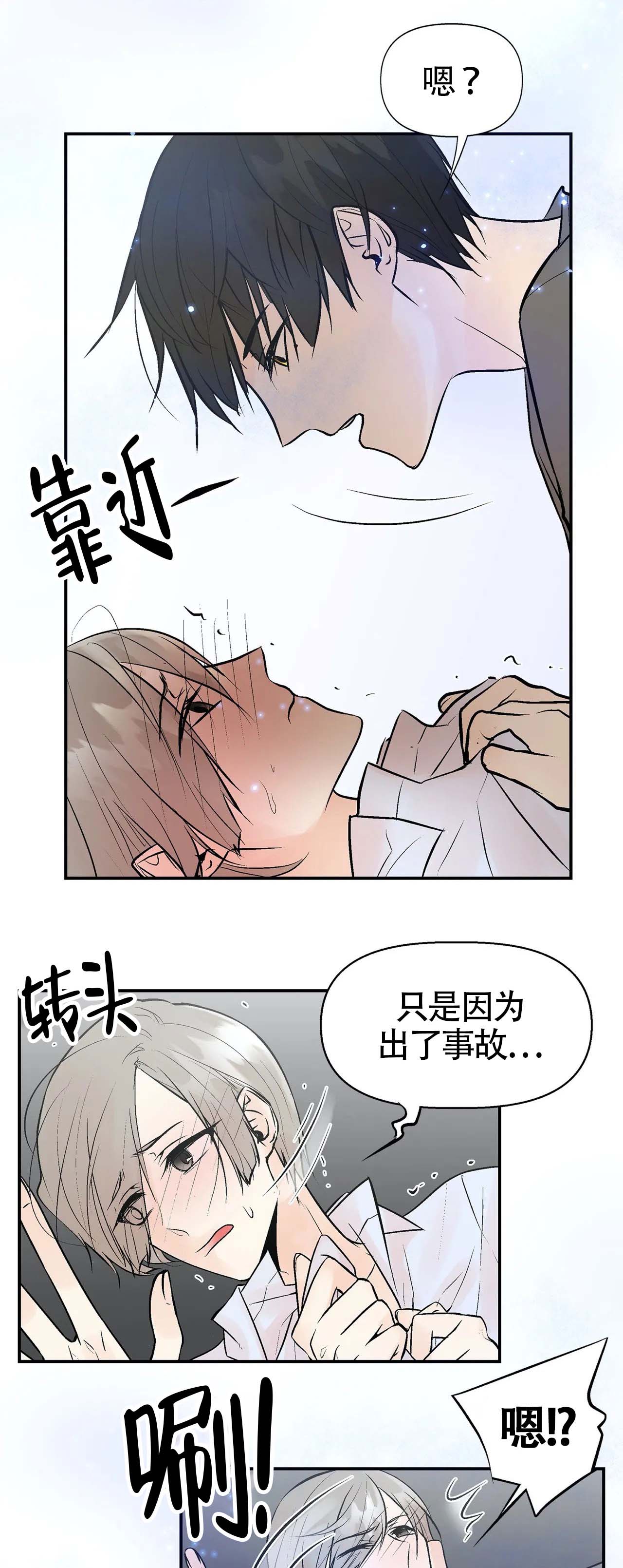 《避风港》漫画最新章节第10话免费下拉式在线观看章节第【8】张图片