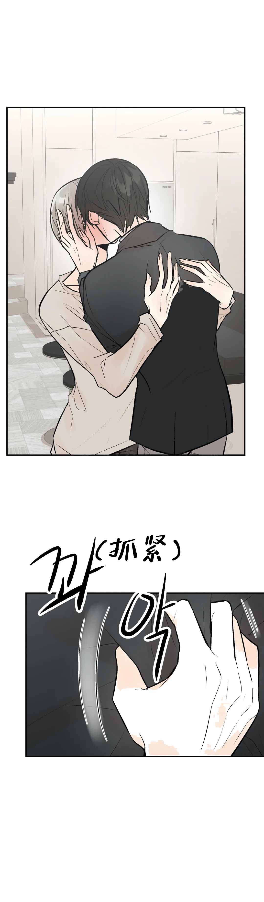 《避风港》漫画最新章节第79话免费下拉式在线观看章节第【31】张图片