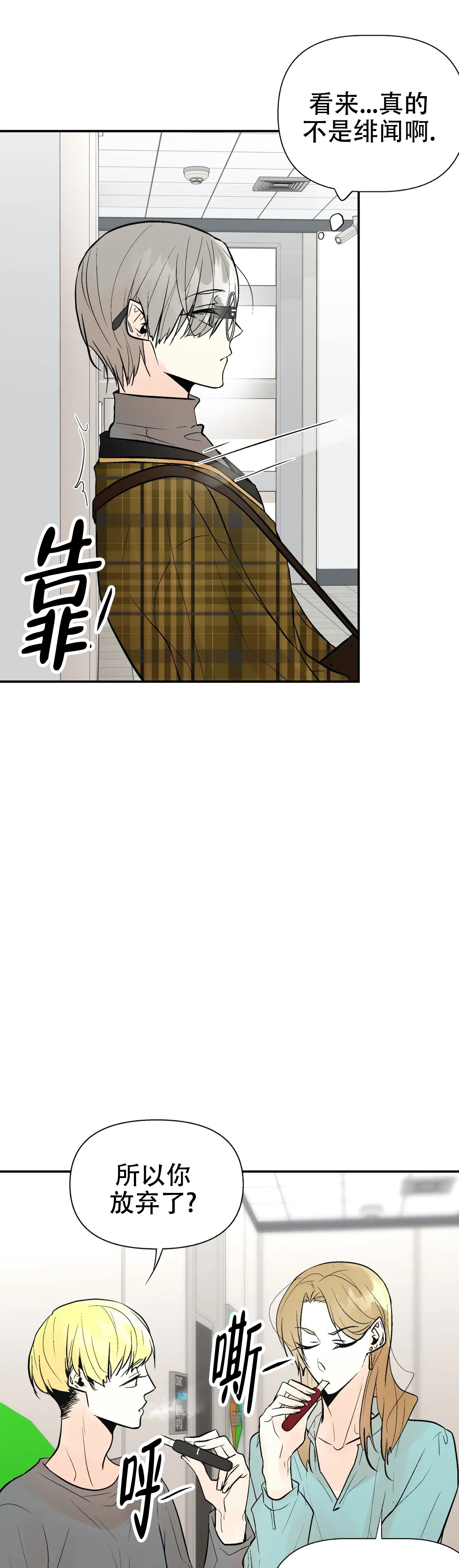 《避风港》漫画最新章节第59话免费下拉式在线观看章节第【11】张图片