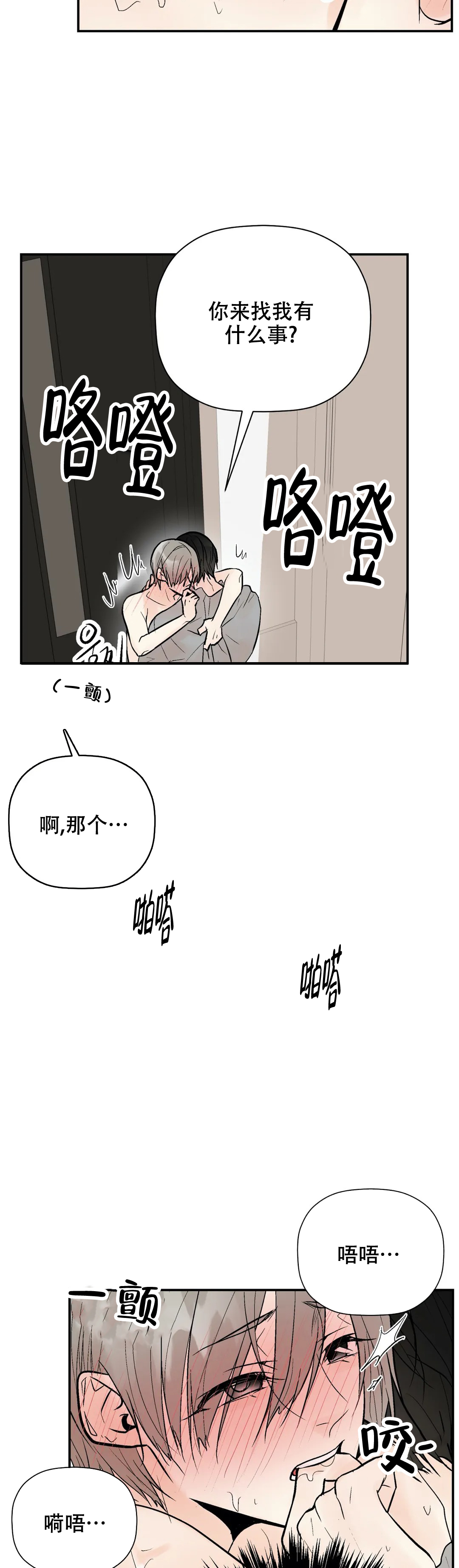 《避风港》漫画最新章节第95话免费下拉式在线观看章节第【15】张图片