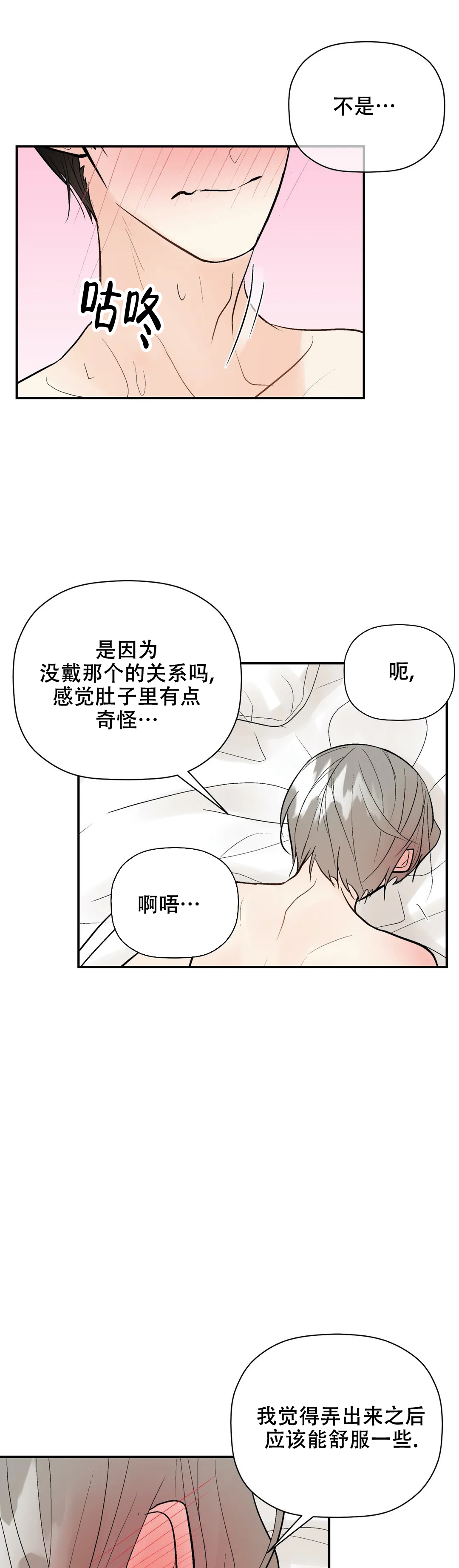 《避风港》漫画最新章节第97话免费下拉式在线观看章节第【3】张图片