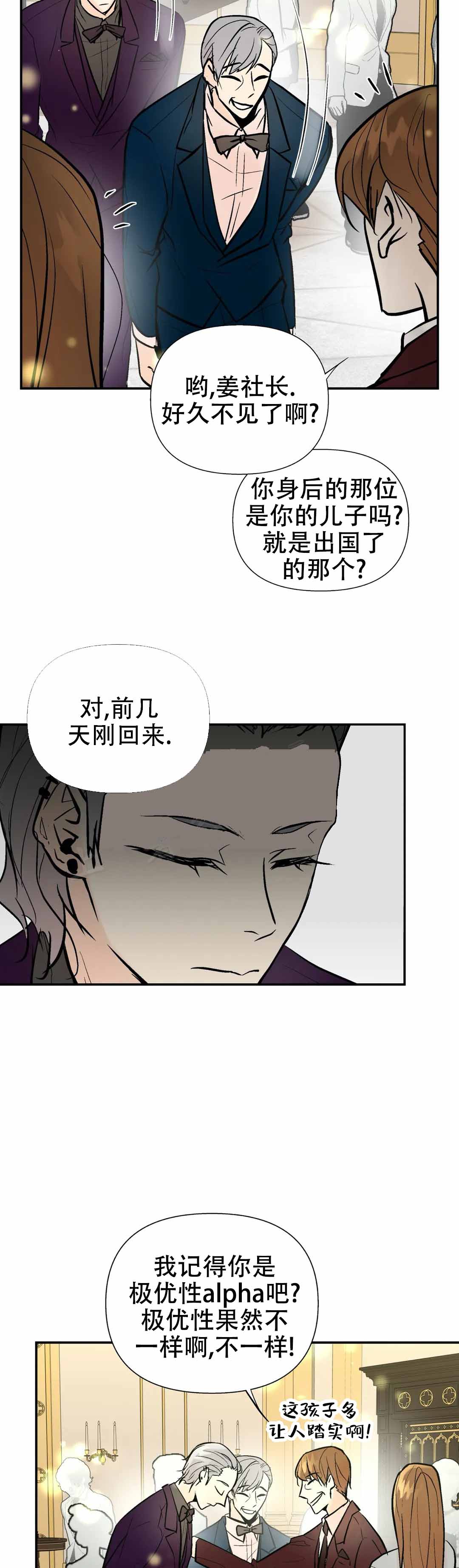 《避风港》漫画最新章节第67话免费下拉式在线观看章节第【4】张图片