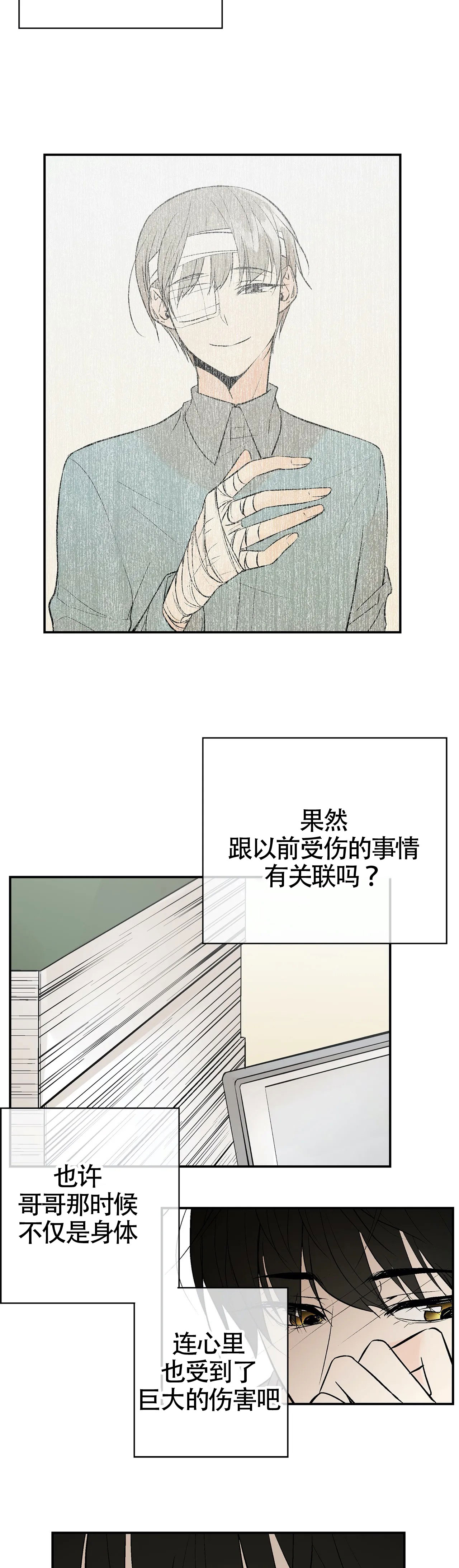 《避风港》漫画最新章节第7话免费下拉式在线观看章节第【2】张图片