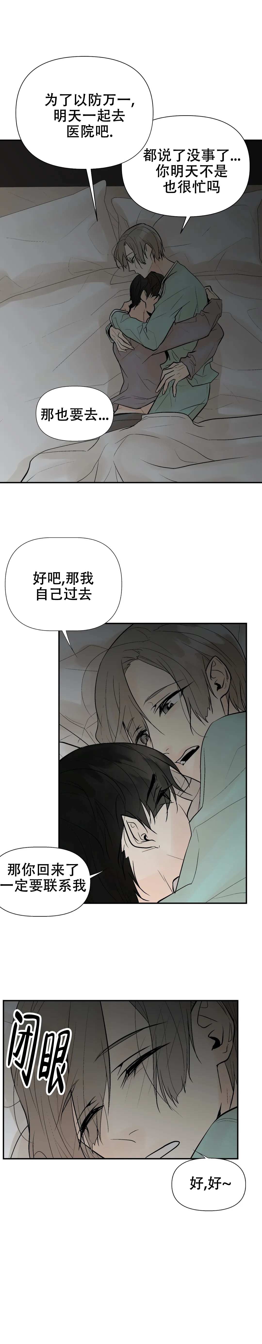 《避风港》漫画最新章节第54话免费下拉式在线观看章节第【13】张图片