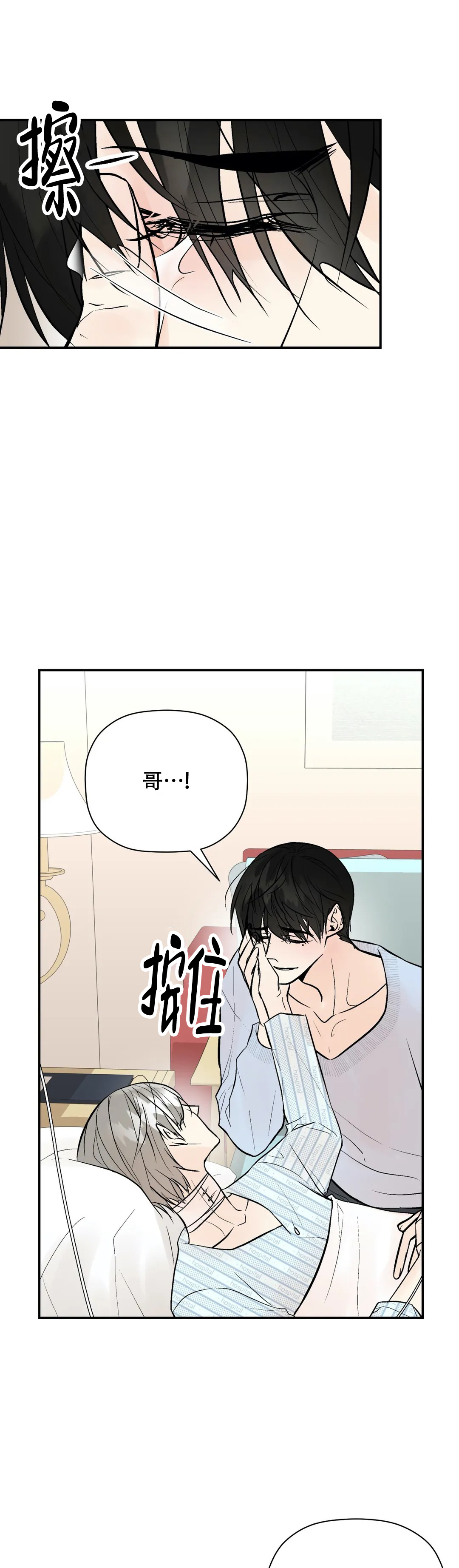 《避风港》漫画最新章节第92话免费下拉式在线观看章节第【17】张图片