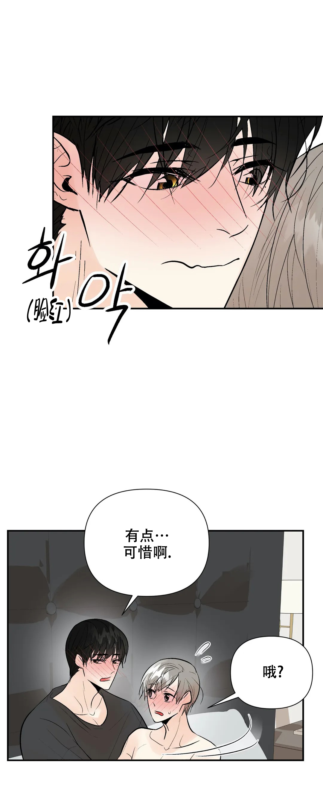 《避风港》漫画最新章节第102话免费下拉式在线观看章节第【13】张图片