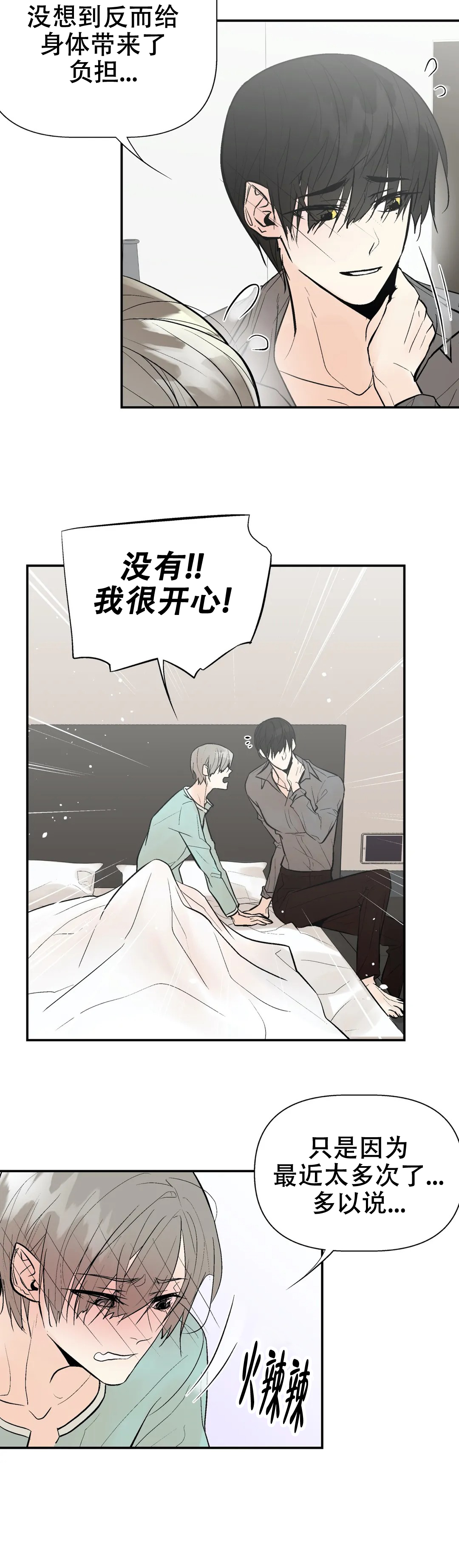 《避风港》漫画最新章节第54话免费下拉式在线观看章节第【6】张图片