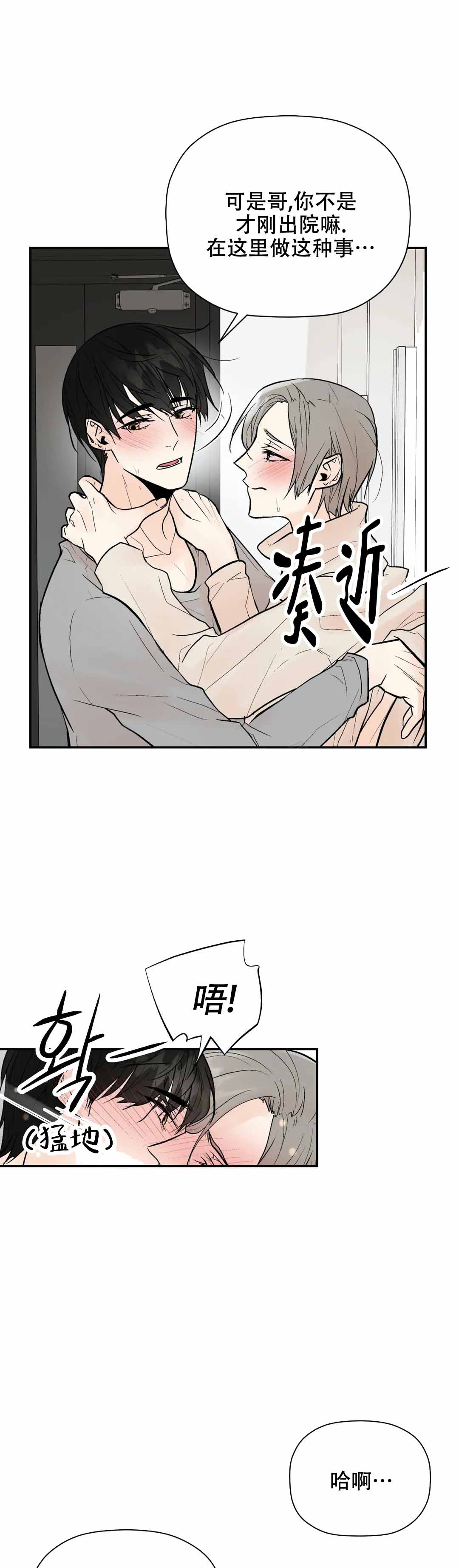 《避风港》漫画最新章节第94话免费下拉式在线观看章节第【1】张图片