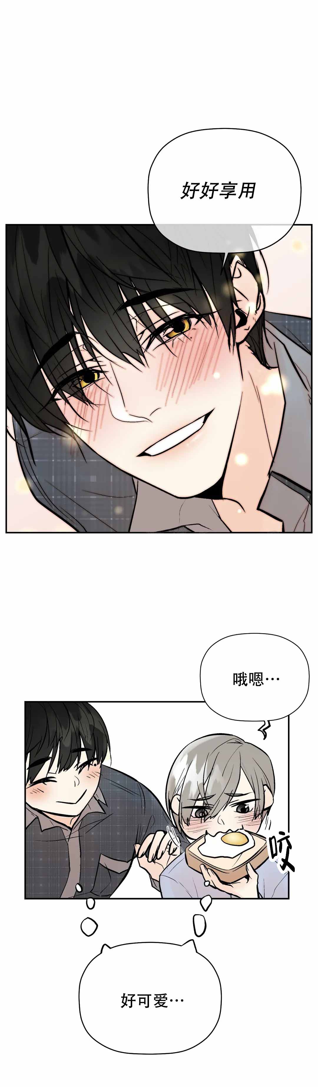 《避风港》漫画最新章节第70话免费下拉式在线观看章节第【19】张图片