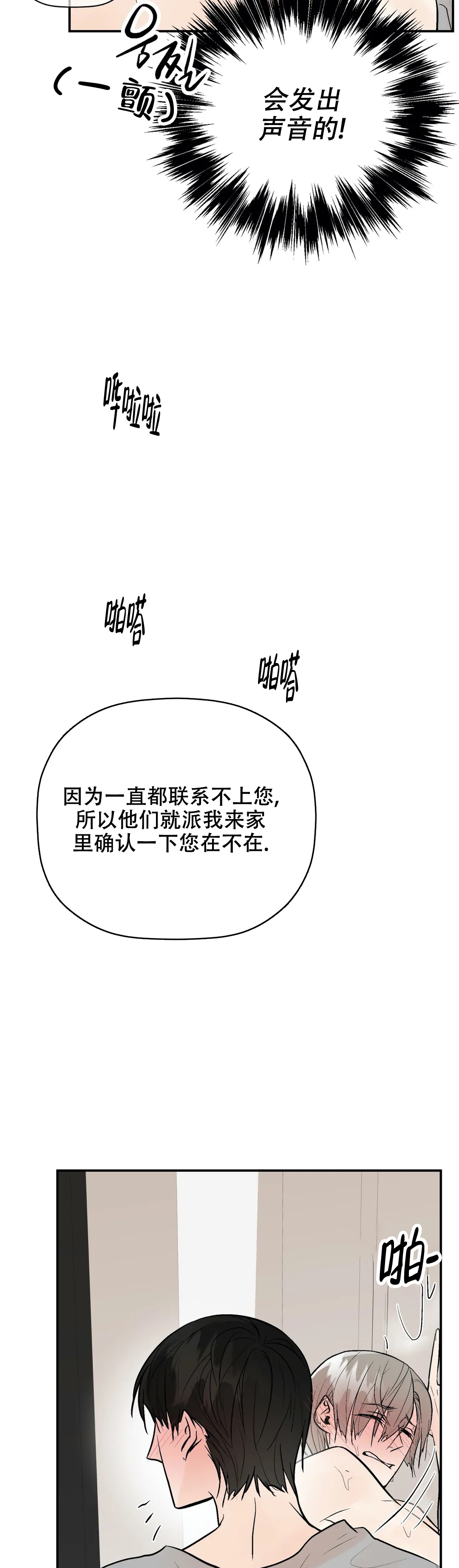 《避风港》漫画最新章节第95话免费下拉式在线观看章节第【17】张图片