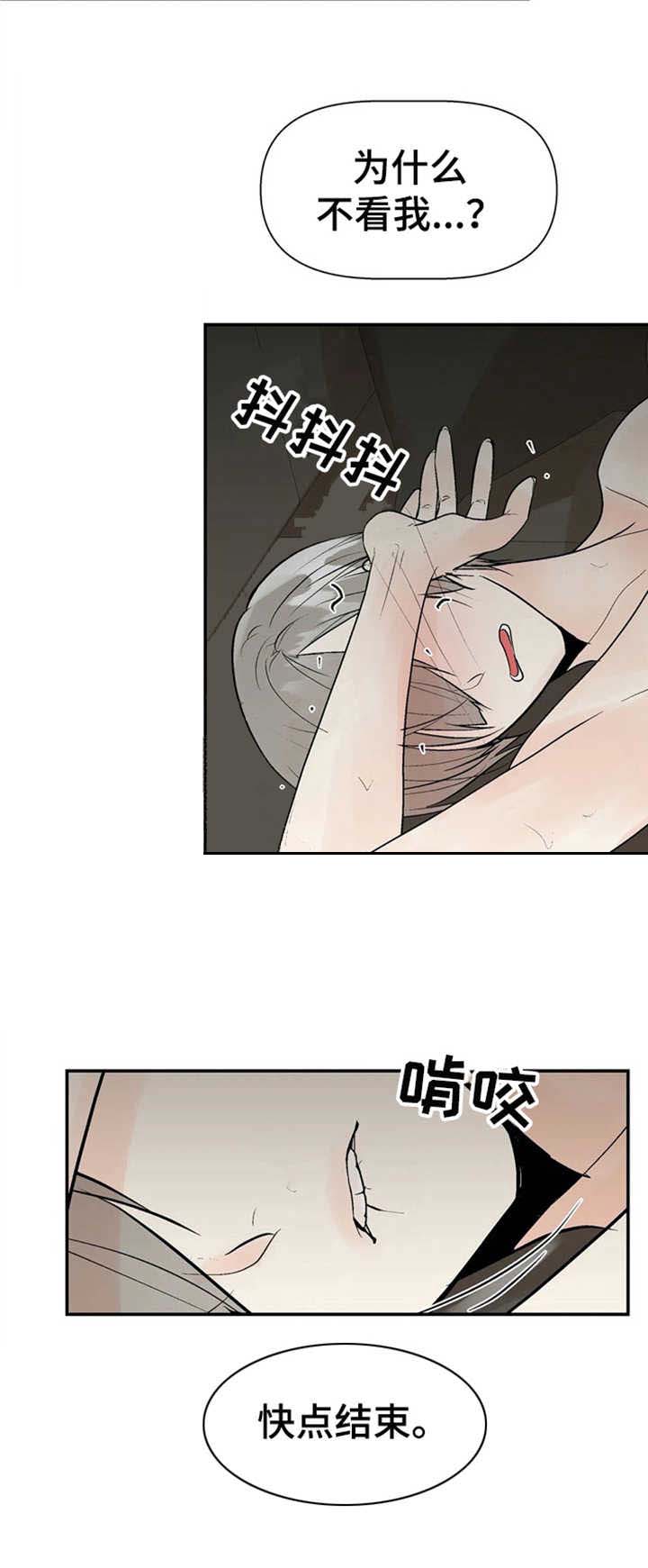 《避风港》漫画最新章节第17话免费下拉式在线观看章节第【8】张图片