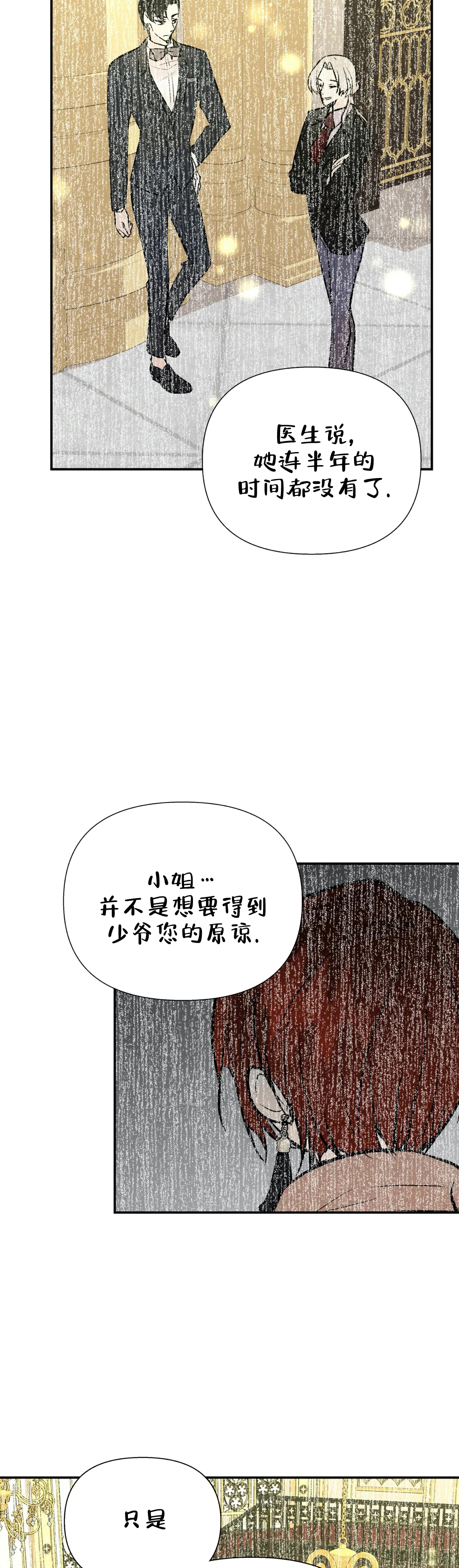 《避风港》漫画最新章节第67话免费下拉式在线观看章节第【14】张图片