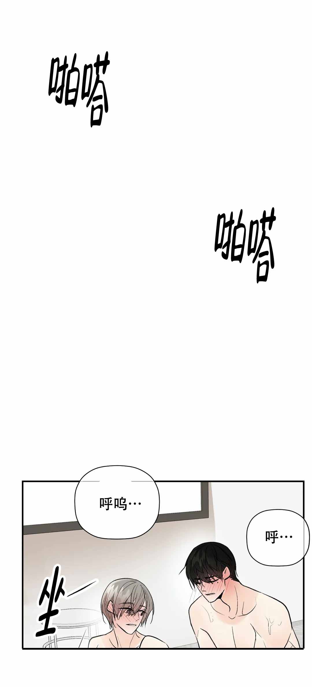 《避风港》漫画最新章节第97话免费下拉式在线观看章节第【19】张图片