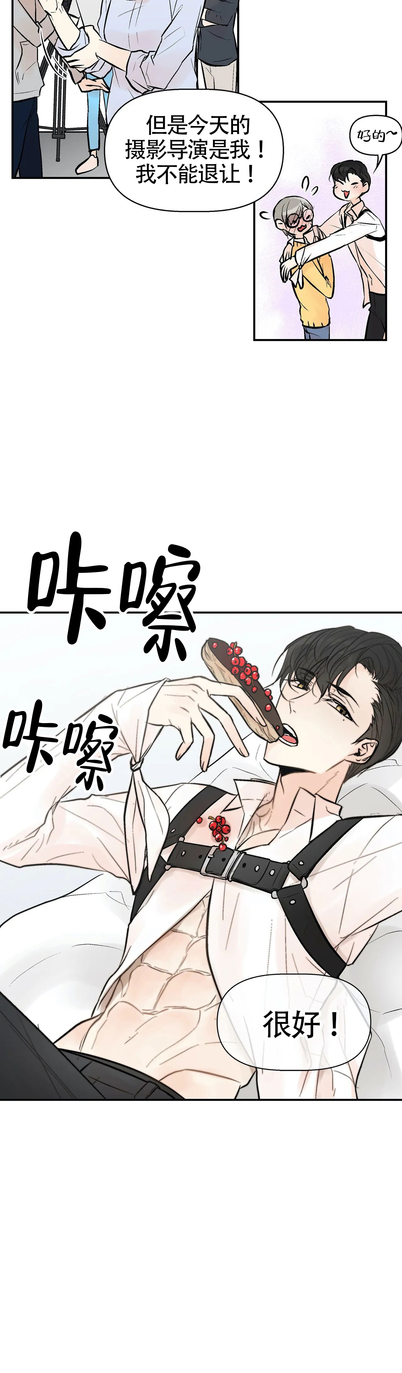 《避风港》漫画最新章节第2话免费下拉式在线观看章节第【7】张图片