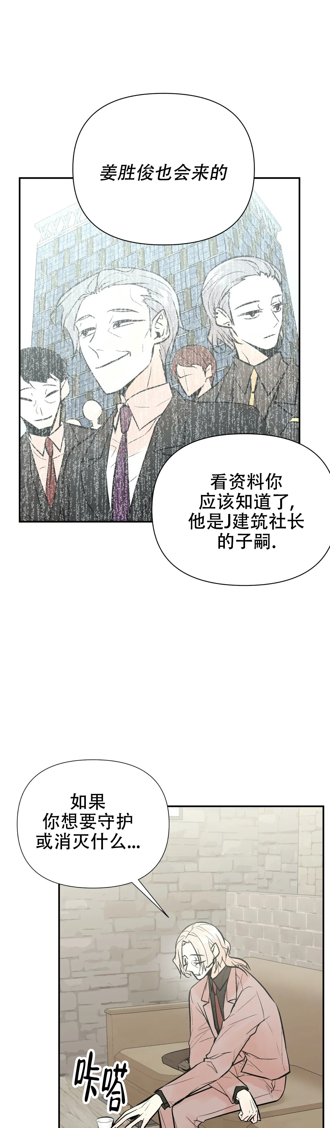 《避风港》漫画最新章节第56话免费下拉式在线观看章节第【11】张图片