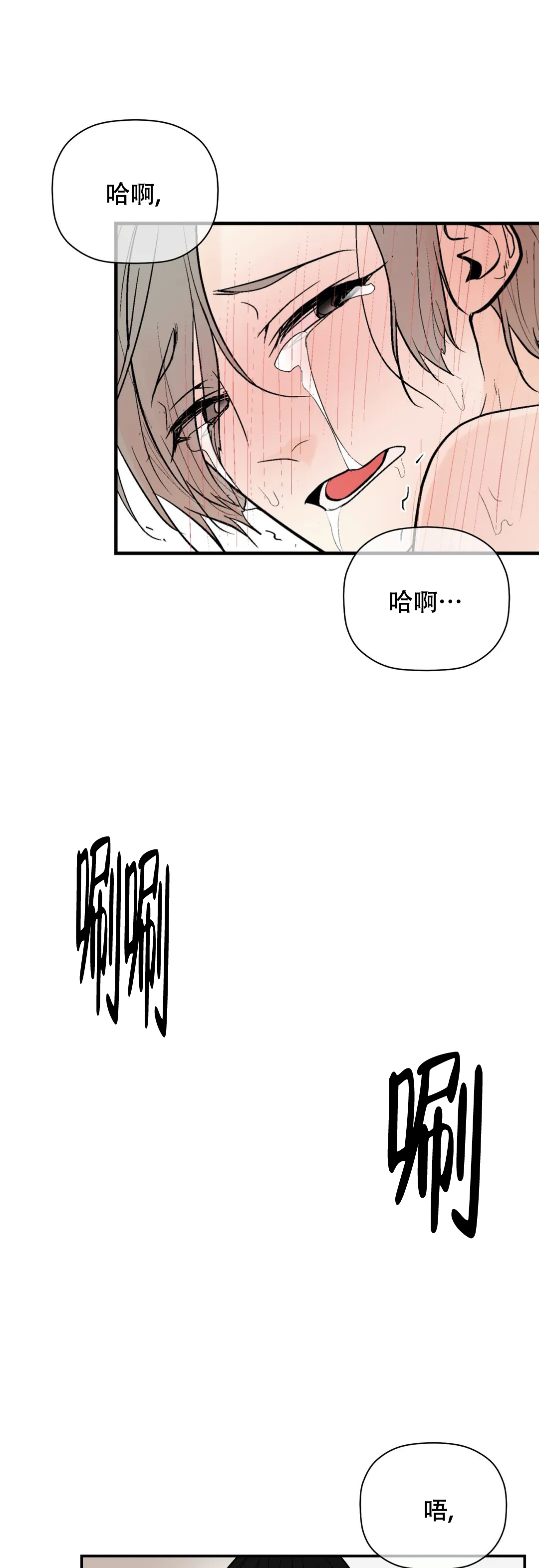 《避风港》漫画最新章节第97话免费下拉式在线观看章节第【15】张图片